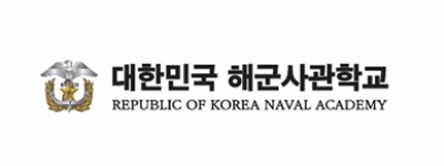 해군사관학교