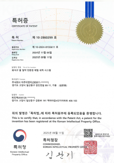 특허증